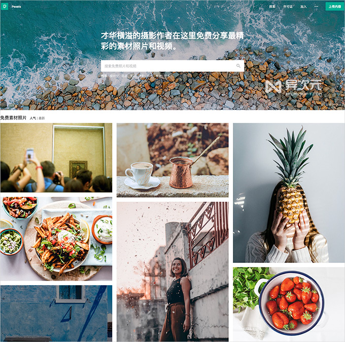 这些「免费可商用」图片素材网站值得你收藏!设计找图不再烦啦插图2 这些「免费可商用」图片素材网站值得你收藏!设计找图不再烦啦插图2