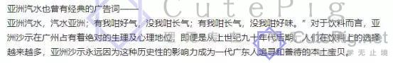 73岁沙示,广州人的风油精?这才是广州人的网红饮料插图12 73岁沙示,广州人的风油精?这才是广州人的网红饮料插图12