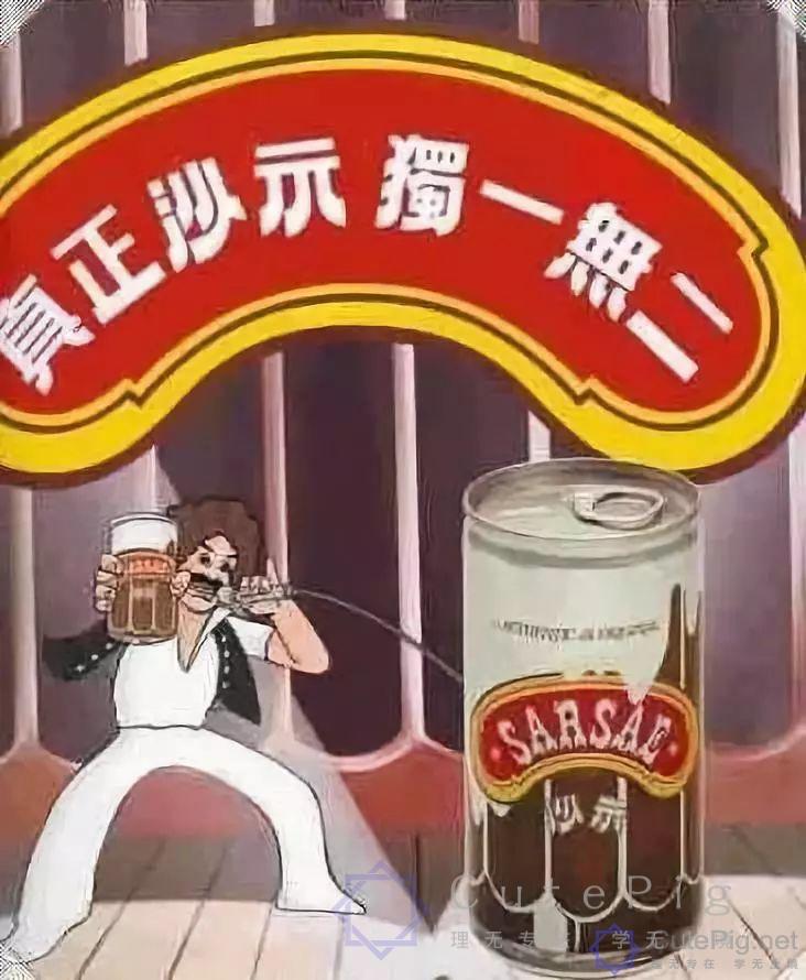 73岁沙示,广州人的风油精?这才是广州人的网红饮料插图14 73岁沙示,广州人的风油精?这才是广州人的网红饮料插图14