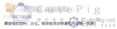 73岁沙示,广州人的风油精?这才是广州人的网红饮料插图18 73岁沙示,广州人的风油精?这才是广州人的网红饮料插图18