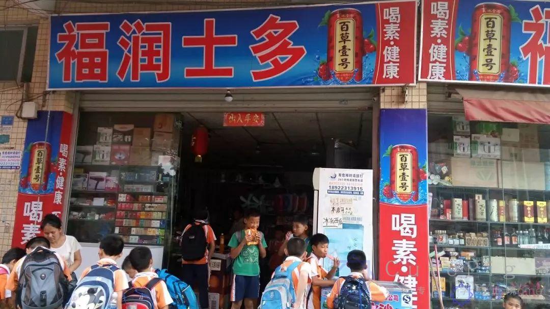 73岁沙示,广州人的风油精?这才是广州人的网红饮料插图22 73岁沙示,广州人的风油精?这才是广州人的网红饮料插图22