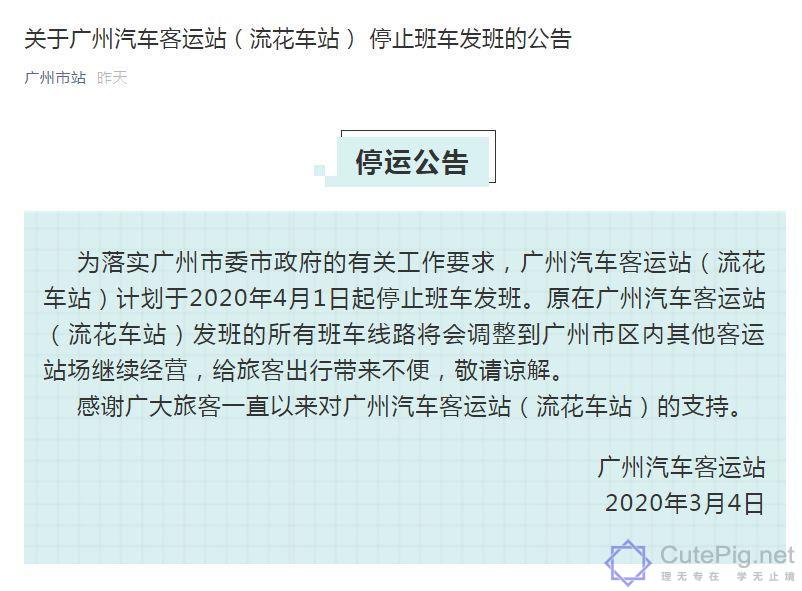 广州,一座正在消失的城市!这些东西以后有钱也未必看得到......插图2 广州,一座正在消失的城市!这些东西以后有钱也未必看得到......插图2