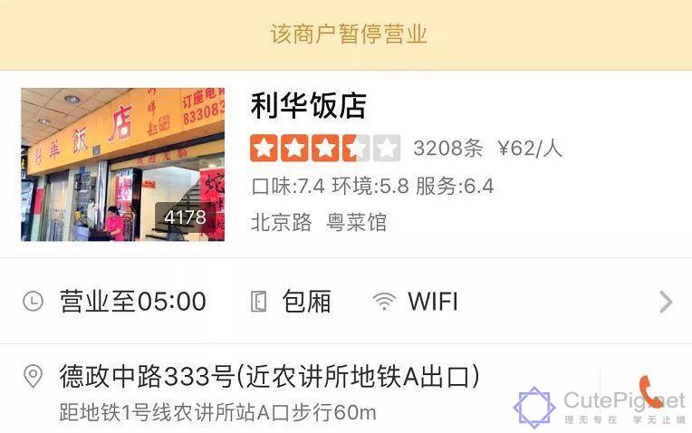 广州,一座正在消失的城市!这些东西以后有钱也未必看得到......插图48 广州,一座正在消失的城市!这些东西以后有钱也未必看得到......插图48