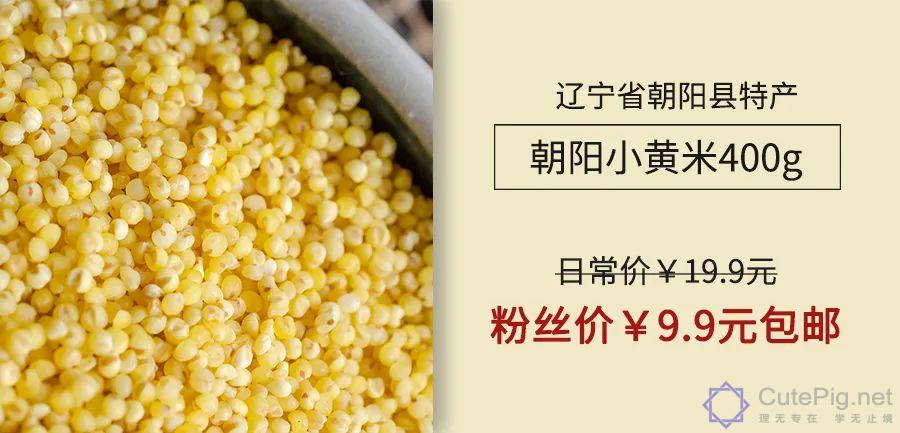 药膳|1碗小米4大功效!睡不好记忆差都适用插图4 药膳|1碗小米4大功效!睡不好记忆差都适用插图4