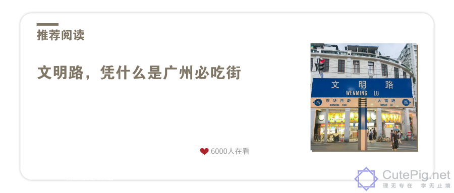 罕见老照片曝光!还原你不知道的这些越秀历史!插图43 罕见老照片曝光!还原你不知道的这些越秀历史!插图43