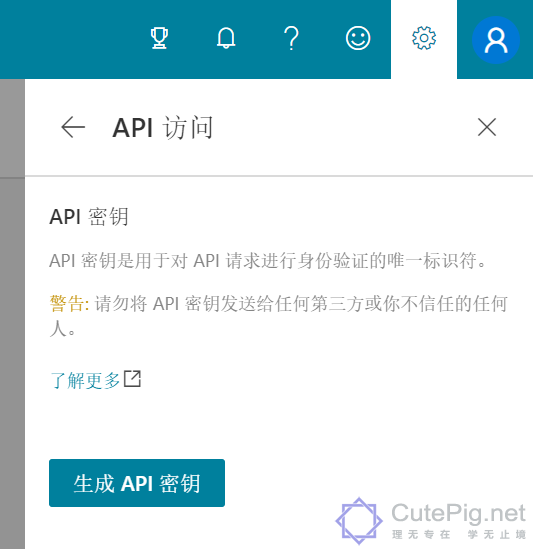如何获取Bing站长工具API密钥插图4 如何获取Bing站长工具API密钥插图4