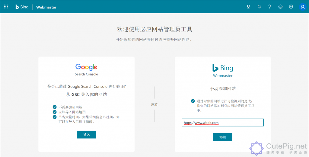 如何获取Bing站长工具API密钥