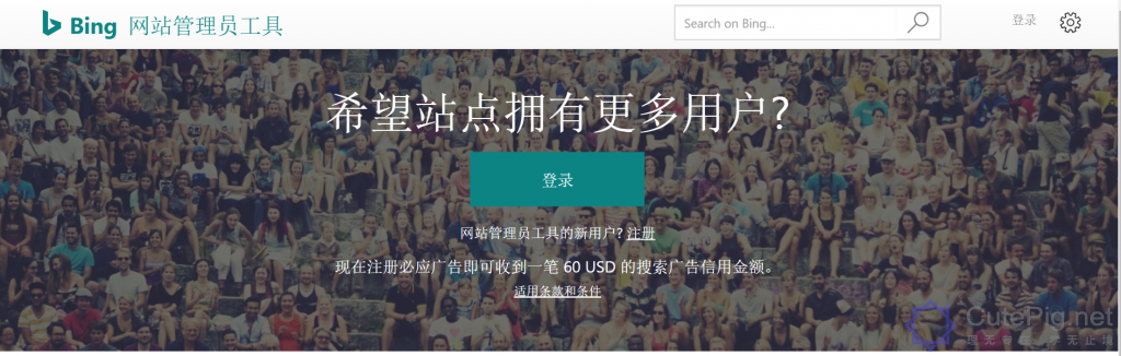 如何获取Bing站长工具API密钥插图 如何获取Bing站长工具API密钥插图