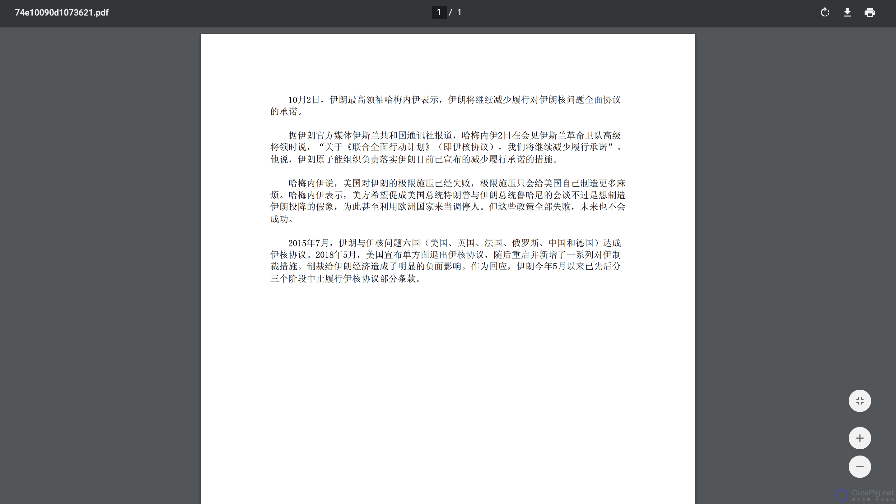 H5 页面如何查看 PDF 文件插图1