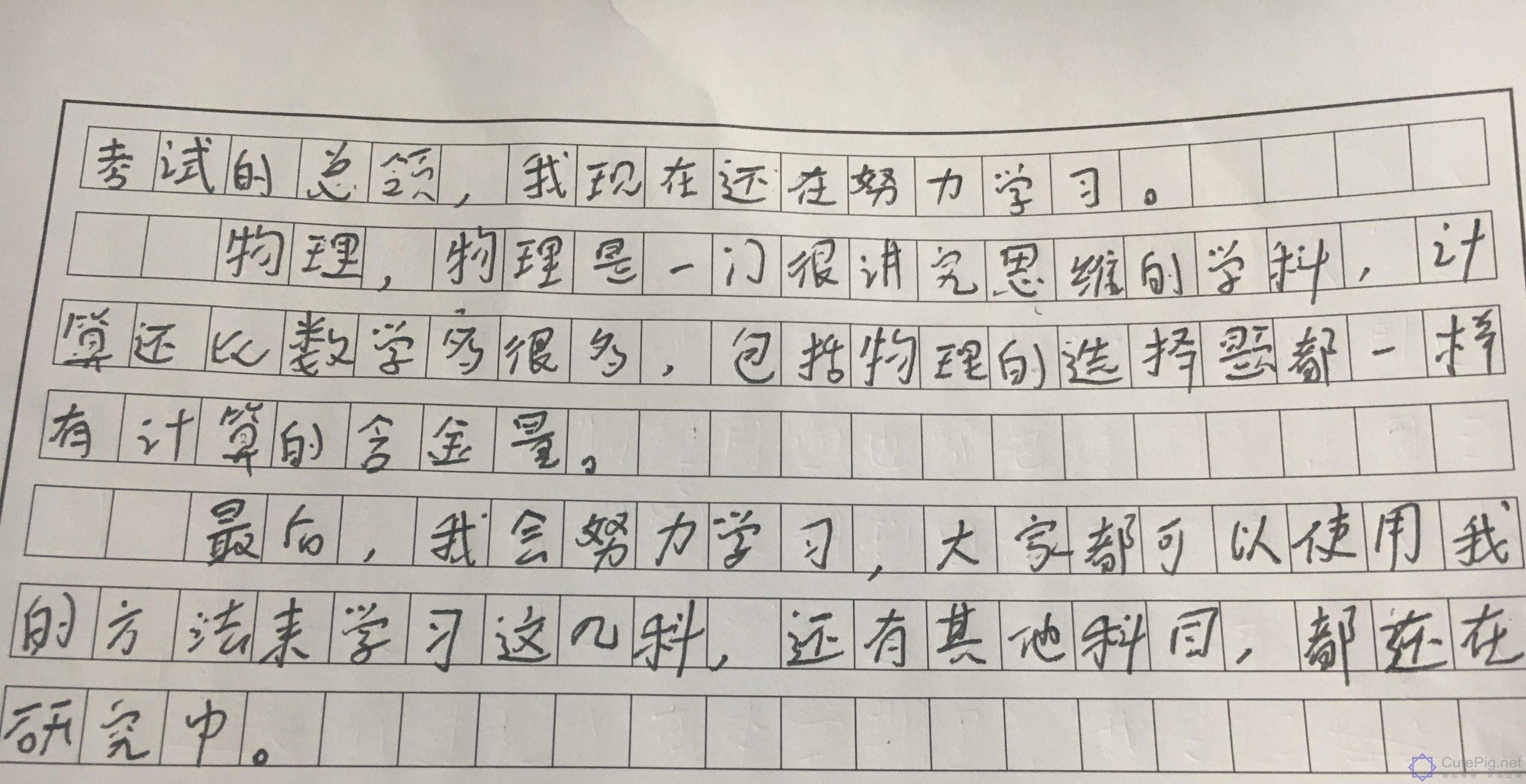 周记（8）插图1