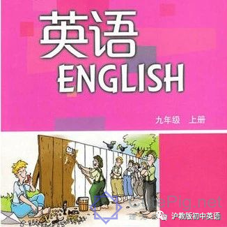 【重点内容】沪教版九年级英语上册Unit 1