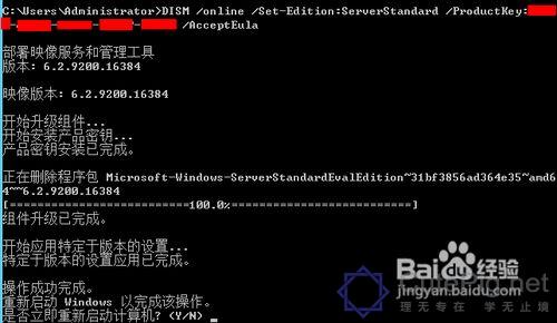 Windows Server 2012从Evaluation版转成正式版插图1 Windows Server 2012从Evaluation版转成正式版插图1