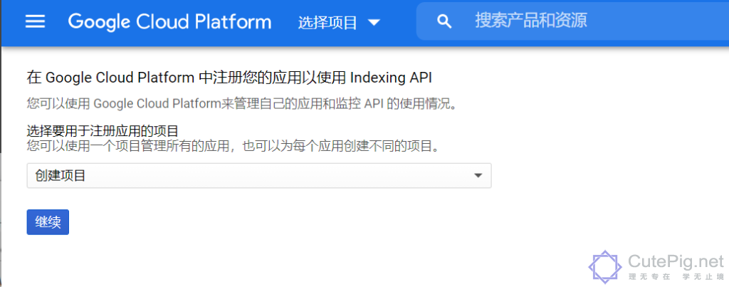 如何申请及配置Google Index API实现谷歌快速收录