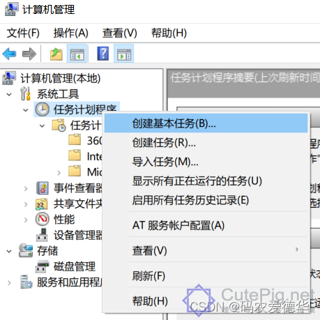 Win10常用命令：定时关机（shutdown命令）插图4