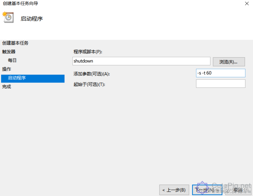Win10常用命令：定时关机（shutdown命令）插图7