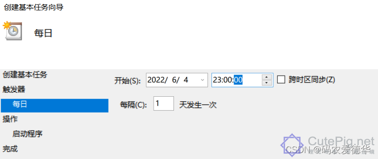 Win10常用命令：定时关机（shutdown命令）插图6