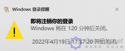 Win10常用命令：定时关机（shutdown命令）插图1
