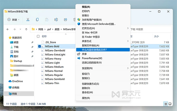 微软 PowerToys 小工具合集 - 免费给 Win11/10 加装各种增强新功能的效率利器插图5