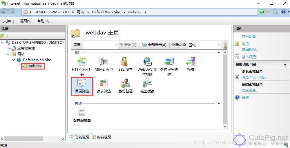 【服务器搭建】Windows系统架设简易的WebDAV服务器插图10