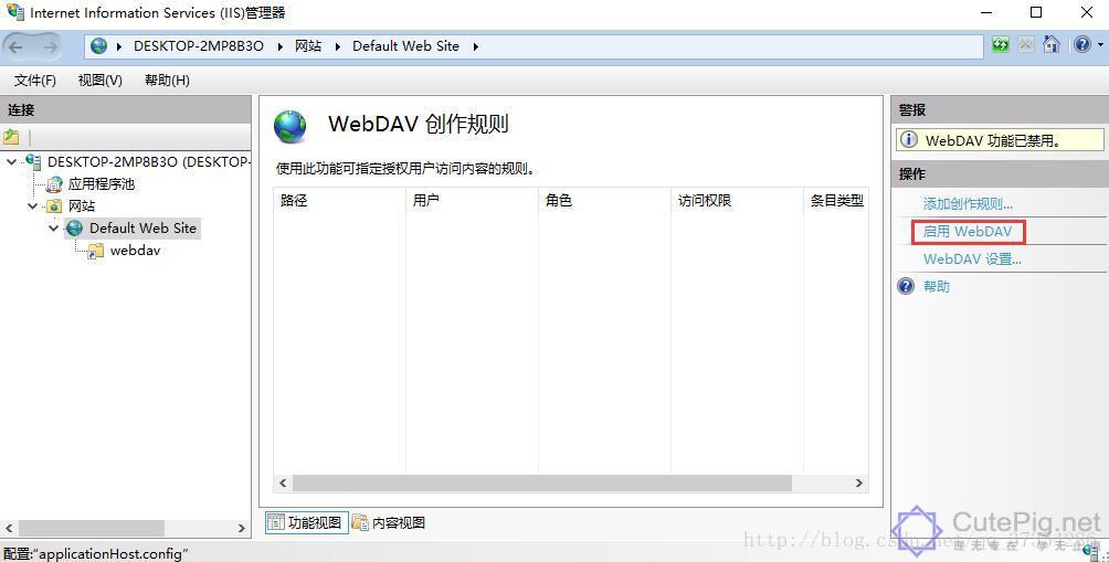 【服务器搭建】Windows系统架设简易的WebDAV服务器插图13