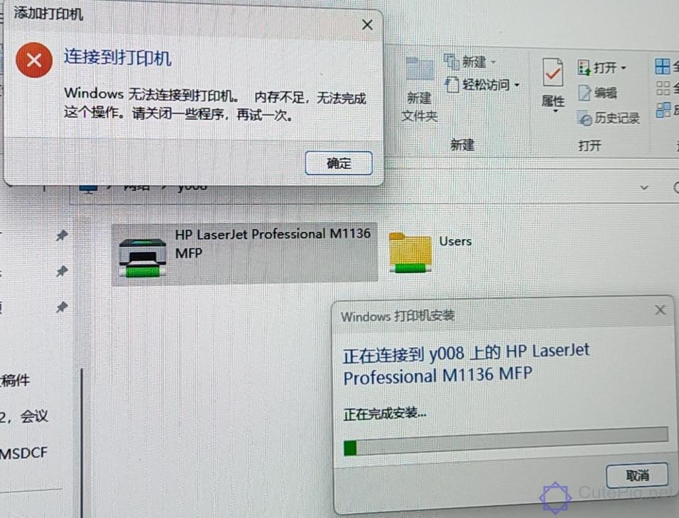 Win11 22H2连接共享打印机提示错误0x00000709插图1