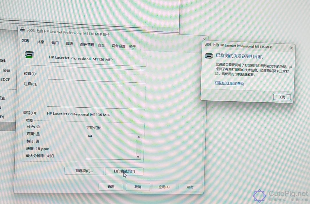Win11 22H2连接共享打印机提示错误0x00000709插图2