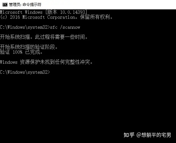 最详细的kernel32.dll动态链接库报错解决方法，3分钟快速修复kernel32.dll插图3