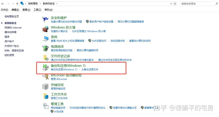 最详细的kernel32.dll动态链接库报错解决方法，3分钟快速修复kernel32.dll插图5
