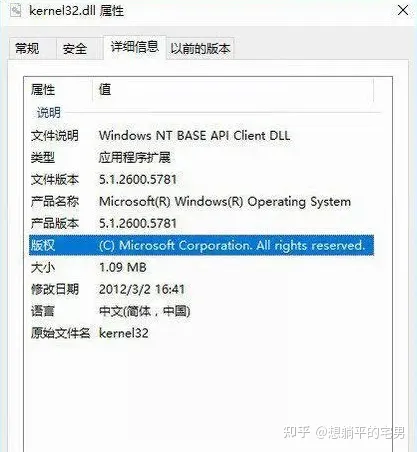 最详细的kernel32.dll动态链接库报错解决方法，3分钟快速修复kernel32.dll插图2