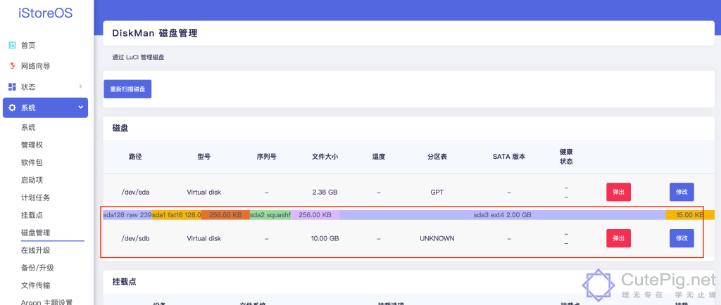 OpenWrt | 双软路由下,旁路由IStoreOS里面的Docker如何扩容。插图2 OpenWrt | 双软路由下,旁路由IStoreOS里面的Docker如何扩容。插图2