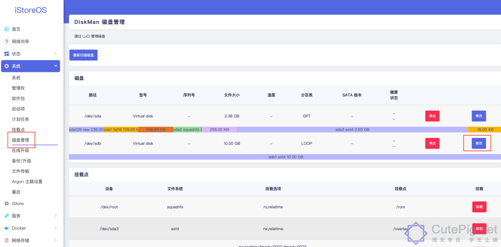 OpenWrt | 双软路由下,旁路由IStoreOS里面的Docker如何扩容。插图5 OpenWrt | 双软路由下,旁路由IStoreOS里面的Docker如何扩容。插图5