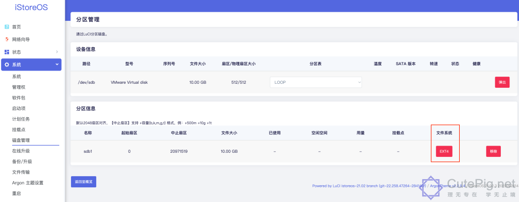OpenWrt | 双软路由下,旁路由IStoreOS里面的Docker如何扩容。插图6 OpenWrt | 双软路由下,旁路由IStoreOS里面的Docker如何扩容。插图6