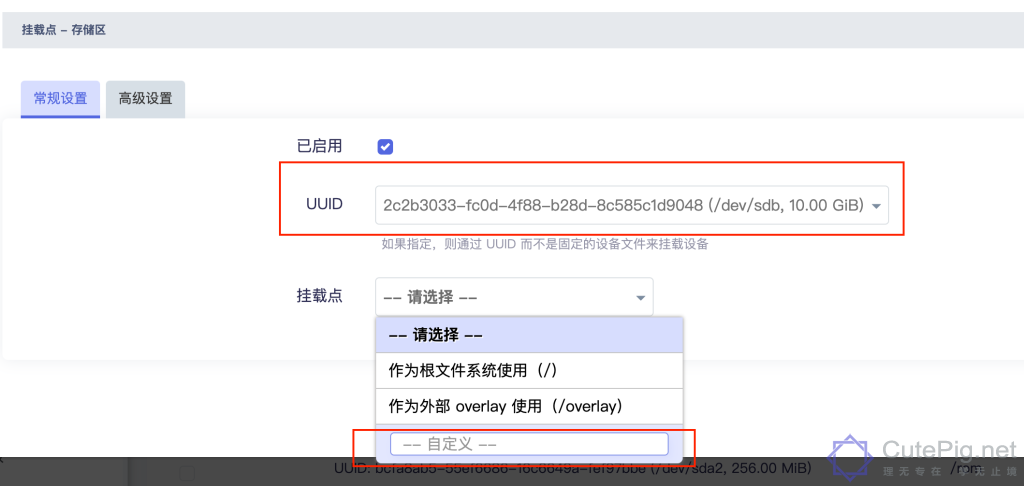 OpenWrt | 双软路由下,旁路由IStoreOS里面的Docker如何扩容。插图8 OpenWrt | 双软路由下,旁路由IStoreOS里面的Docker如何扩容。插图8