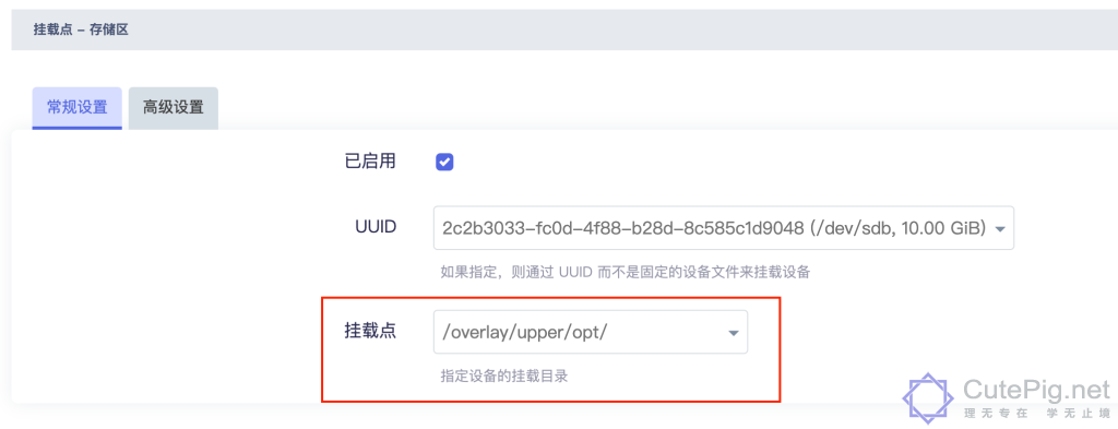 OpenWrt | 双软路由下,旁路由IStoreOS里面的Docker如何扩容。插图9 OpenWrt | 双软路由下,旁路由IStoreOS里面的Docker如何扩容。插图9