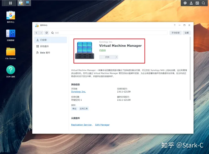 打造全网最详细的群晖NAS安装软路由保姆教程,从下载到安装到设置一文搞定插图8 打造全网最详细的群晖NAS安装软路由保姆教程,从下载到安装到设置一文搞定插图8