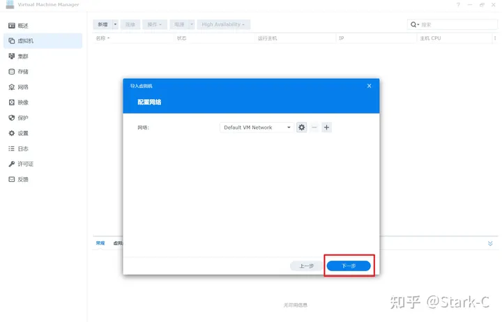 打造全网最详细的群晖NAS安装软路由保姆教程,从下载到安装到设置一文搞定插图21 打造全网最详细的群晖NAS安装软路由保姆教程,从下载到安装到设置一文搞定插图21