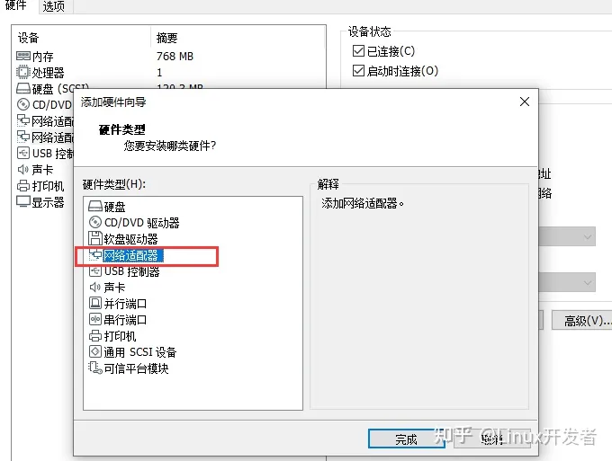 OpenWrt系统网络配置和UCI命令详解插图2