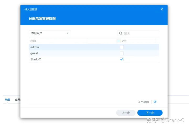 打造全网最详细的群晖NAS安装软路由保姆教程,从下载到安装到设置一文搞定插图23 打造全网最详细的群晖NAS安装软路由保姆教程,从下载到安装到设置一文搞定插图23