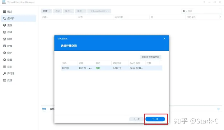 打造全网最详细的群晖NAS安装软路由保姆教程,从下载到安装到设置一文搞定插图17 打造全网最详细的群晖NAS安装软路由保姆教程,从下载到安装到设置一文搞定插图17