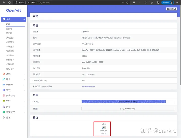 打造全网最详细的群晖NAS安装软路由保姆教程,从下载到安装到设置一文搞定插图34 打造全网最详细的群晖NAS安装软路由保姆教程,从下载到安装到设置一文搞定插图34