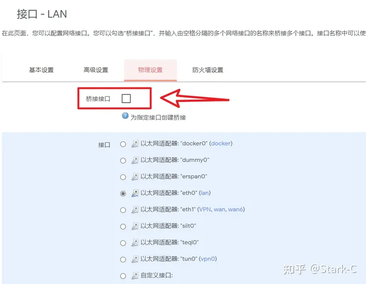 打造全网最详细的群晖NAS安装软路由保姆教程,从下载到安装到设置一文搞定插图41 打造全网最详细的群晖NAS安装软路由保姆教程,从下载到安装到设置一文搞定插图41