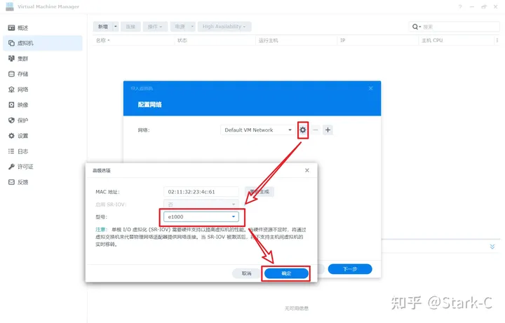 打造全网最详细的群晖NAS安装软路由保姆教程,从下载到安装到设置一文搞定插图20 打造全网最详细的群晖NAS安装软路由保姆教程,从下载到安装到设置一文搞定插图20