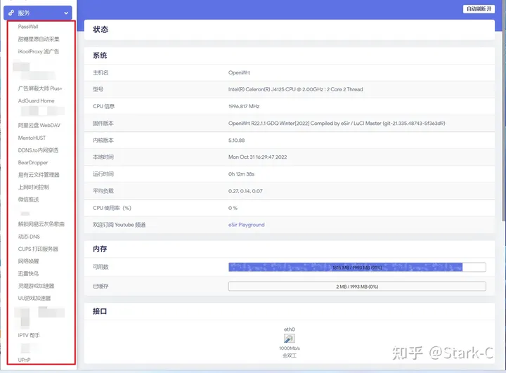 打造全网最详细的群晖NAS安装软路由保姆教程,从下载到安装到设置一文搞定插图35 打造全网最详细的群晖NAS安装软路由保姆教程,从下载到安装到设置一文搞定插图35