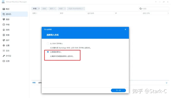打造全网最详细的群晖NAS安装软路由保姆教程,从下载到安装到设置一文搞定插图16 打造全网最详细的群晖NAS安装软路由保姆教程,从下载到安装到设置一文搞定插图16