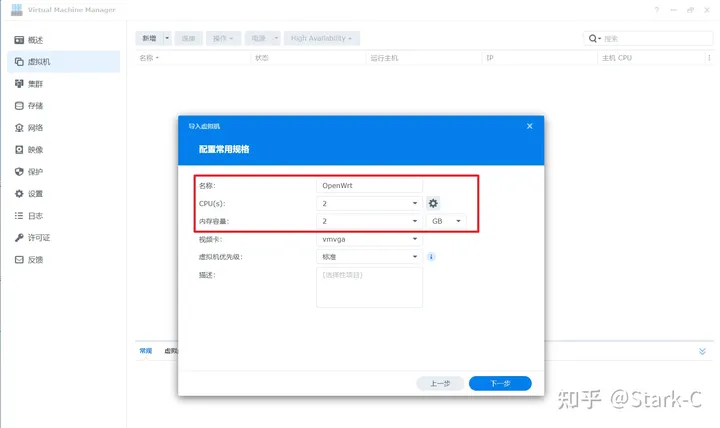 打造全网最详细的群晖NAS安装软路由保姆教程,从下载到安装到设置一文搞定插图18 打造全网最详细的群晖NAS安装软路由保姆教程,从下载到安装到设置一文搞定插图18