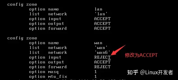 OpenWrt系统网络配置和UCI命令详解插图4