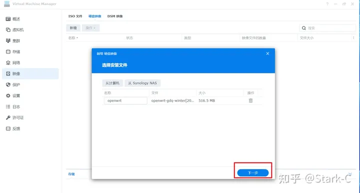 打造全网最详细的群晖NAS安装软路由保姆教程,从下载到安装到设置一文搞定插图11 打造全网最详细的群晖NAS安装软路由保姆教程,从下载到安装到设置一文搞定插图11