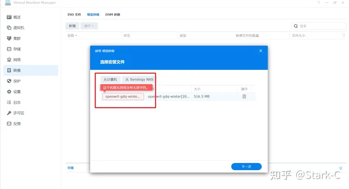 打造全网最详细的群晖NAS安装软路由保姆教程,从下载到安装到设置一文搞定插图10 打造全网最详细的群晖NAS安装软路由保姆教程,从下载到安装到设置一文搞定插图10