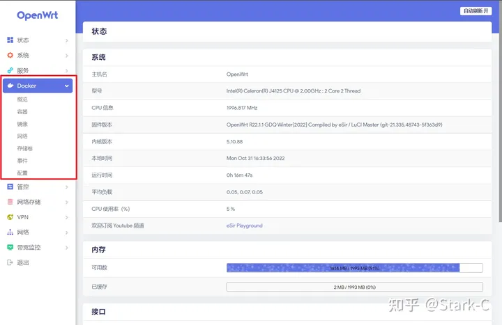 打造全网最详细的群晖NAS安装软路由保姆教程,从下载到安装到设置一文搞定插图36 打造全网最详细的群晖NAS安装软路由保姆教程,从下载到安装到设置一文搞定插图36