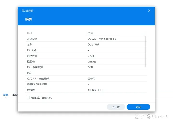 打造全网最详细的群晖NAS安装软路由保姆教程,从下载到安装到设置一文搞定插图24 打造全网最详细的群晖NAS安装软路由保姆教程,从下载到安装到设置一文搞定插图24